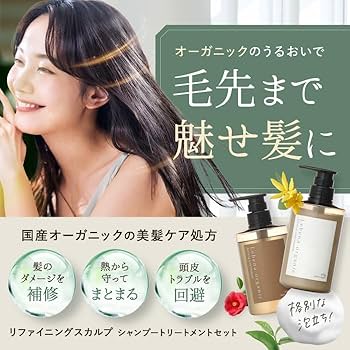 Amazon | レベナオーガニック シャンプー トリートメント 2